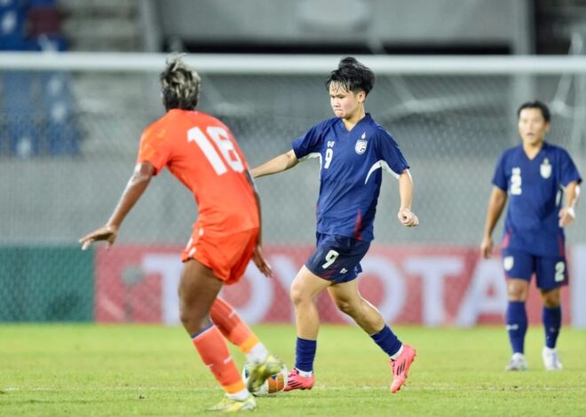 บอลหญิงไทย พ่ายอินเดีย 1‑2 หมดลุ้นไปบอลโลก